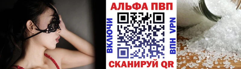 Альфа ПВП Соль  mega сайт  Новозыбков 