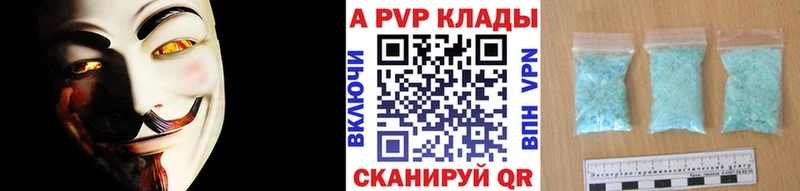 A-PVP VHQ Новозыбков