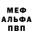 Первитин Methamphetamine Alex Afoni