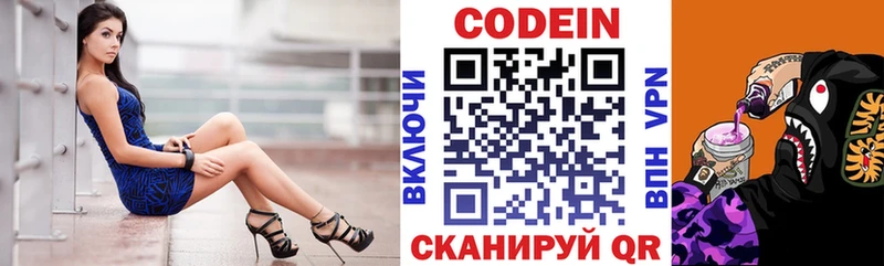 Кодеин напиток Lean (лин) где найти ссылка на мегу маркетплейс Новозыбков