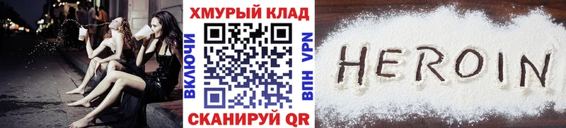 ГЕРОИН VHQ наркотики Новозыбков