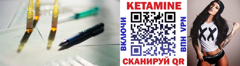 КЕТАМИН VHQ цена Новозыбков