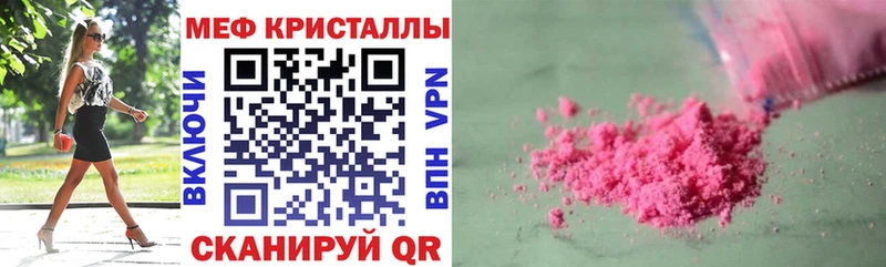 Мефедрон кристаллы  ОМГ ОМГ как зайти  Новозыбков  где купить  